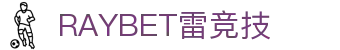 首页--雷竞技·Raybet-雷竞技官网_DOTA2,LOL,CSGO,VAL电竞及体育赛事竞猜
